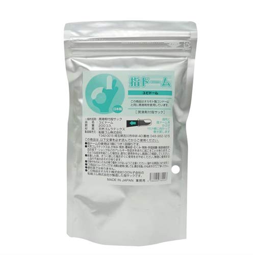【オカモト】業務用 指ドーム（潤滑剤付指サック） ２００個入り ×３個セット