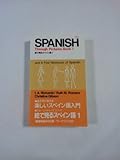 Spanish through Pictures 1 絵で見るスペイン語 1 (Yohan through Pictures Series YE-8)