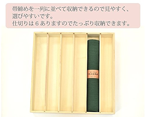 Amazon.co.jp: 帯揚げ 収納ケース 桐箱 帯揚 日本製 和装小物収納