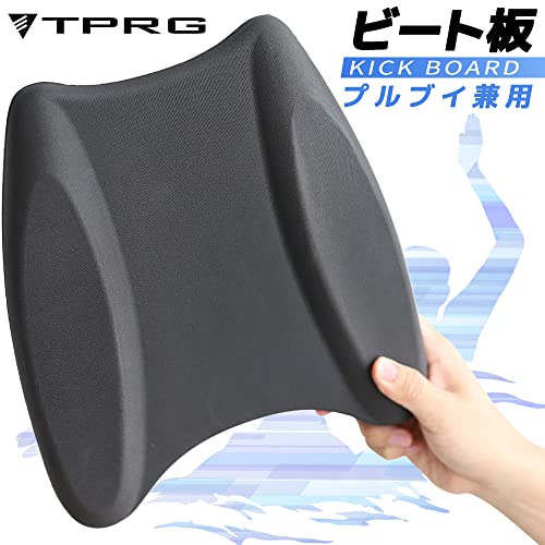 TPRG ビート板 プルブイ