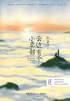 Moments We Shared 754048764X Book Cover