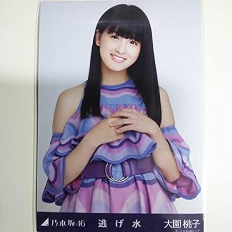 ホビー・グ】 大園桃子 逃げ水 生写真 コンプ ともあり