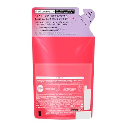 MEMEME モイストブーストトリートメント 320ml