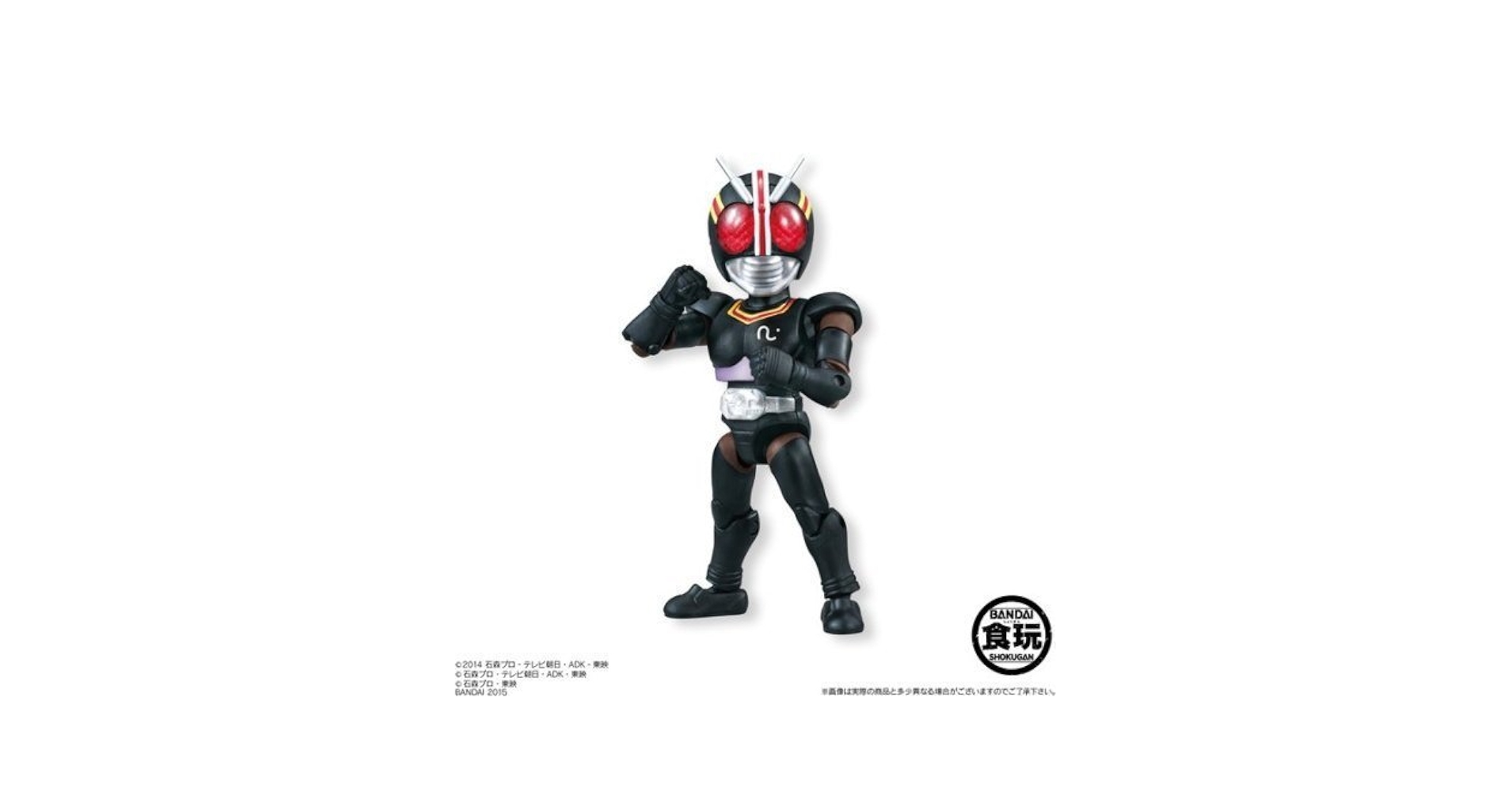 仮面ライダーブラック　おもちゃ　レア Amazon.co.jp: 66アクション 仮面ライダー5 ［20.仮面ライダー