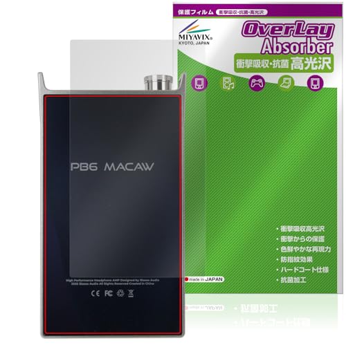 �~���r�b�N�X iBasso Audio PB6 MACAW �Ή� �ی� �t�B���� �w�� �Ռ��z�� ���� �R�� �h�w�� �h�C�A ���{��