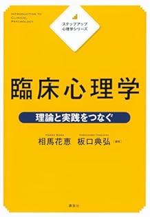 心理学関連書籍19点　まとめ売り 81ZrLHndJdL._UF350,350_QL50_.jpg