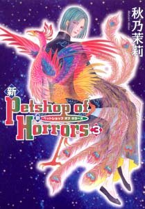 Comic ? Petshop of Horrors(3) (??????????????) Book