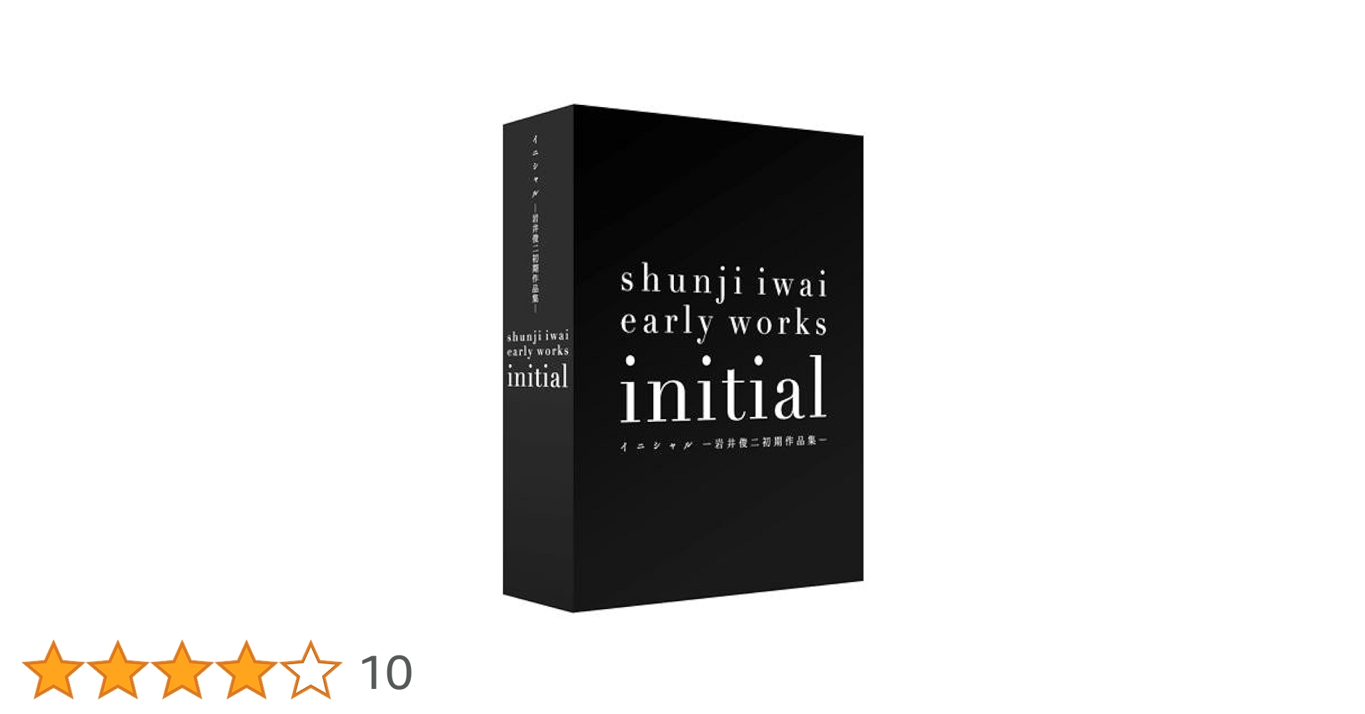 initial イニシャル ~岩井俊二初期作品集~ [DVD] o7r6kf1 Amazon.co.jp: 岩井俊二初期作品集 initial イニシャル