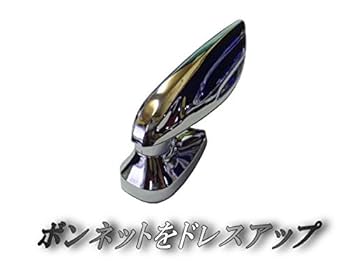 ジャンクションプロデュース　ボンネットマスコット　VIPカー 楽天市場】◇アウトレット価格◇【Bタイプ】 ジャンクション