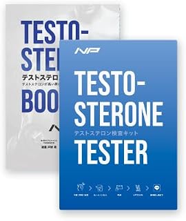 毛髪テストステロン検査キット テストステロンテスター + サプリメント試供品（アナボリックピュアRTB・テストコアNO3各3日分） 毛髪テストステロン検査キット ナイトプロテイン (書籍つき)