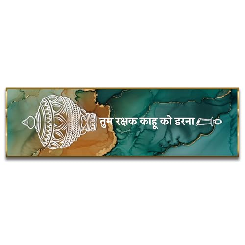 Image of Craftnest Reflections Hanuman Ji Mantra Wall Hanging Hindu Quote Frame - 6X20 IN Religious Ready To Hang Frames | Spiritual For Home Decor, Living Room, Office D5 (No Front Mirror)