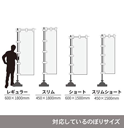 Amazon | のぼり旗 強風用2.4mポール（2段伸縮） | 店舗・販促用品