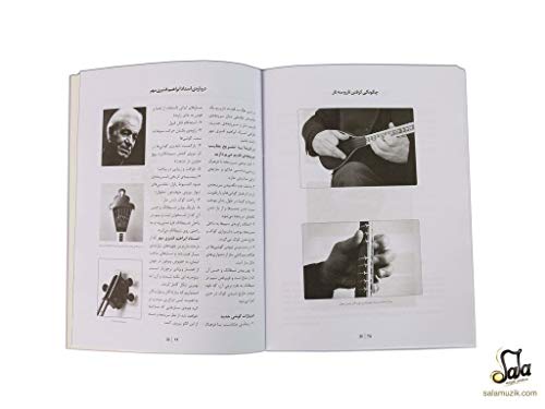 Learning Book For Persian Tar And Setar Sehtar Sitar Abs-265 #TOP1