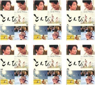 Amazon.co.jp: とんび 全6枚 第1話～最終話 レンタル落ち 全巻セット