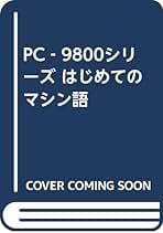 【中古】 未読の必読ホームページ 「男子厨房に入る」から「緊迫する世界情勢まで」/エヌジェーケーテクノ・システム/ホームページ研究会 Amazon.co.jp: 日高 徹: 本