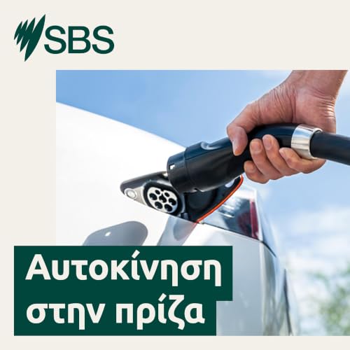 &Alpha;&upsilon;&tau;&omicron;&kappa;ί&nu;&eta;&sigma;&eta; &sigma;&tau;&eta;&nu; &pi;&rho;ί&zeta;&alpha; cover art