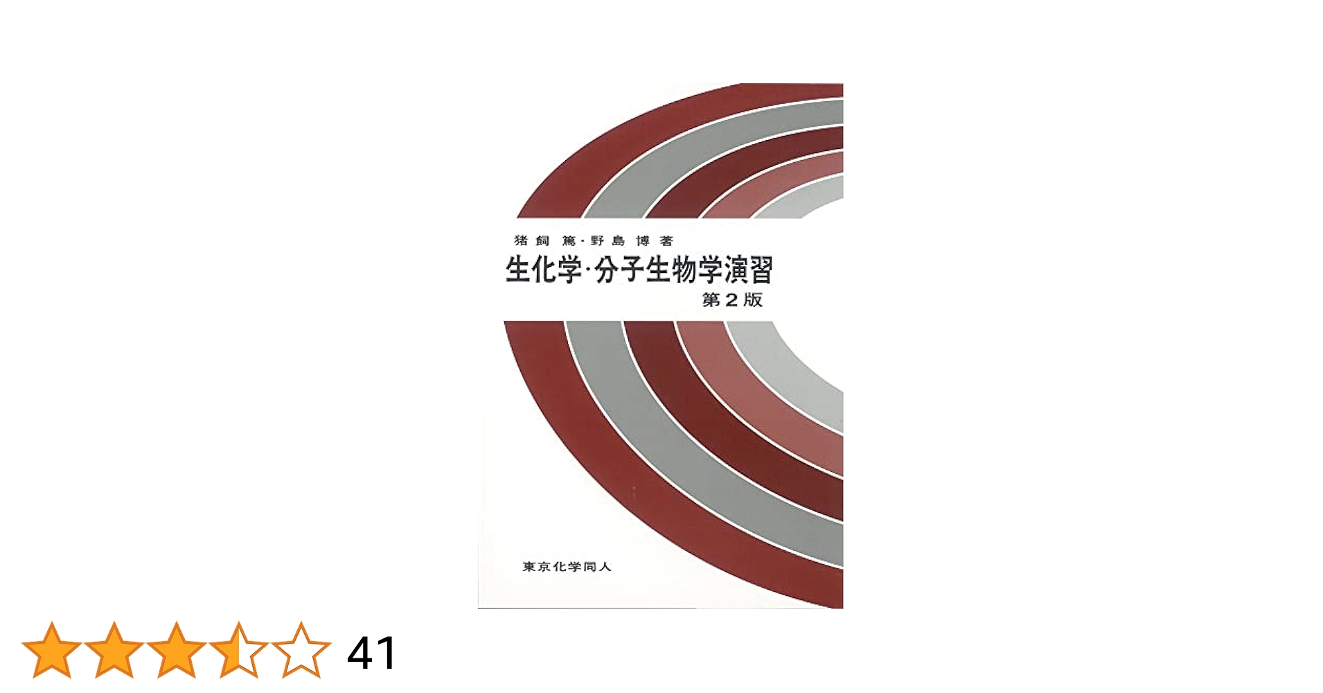 ἌMᾢ生物系実習2実習書2022῭Qύ IH CF 生物系実習2実習書2022 PS ZU