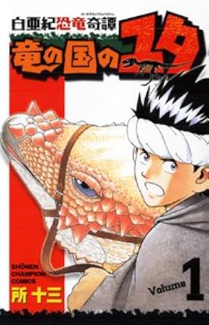 少年漫画 Al AL(アル)｜漫画・コミックを読むならmusic.jp