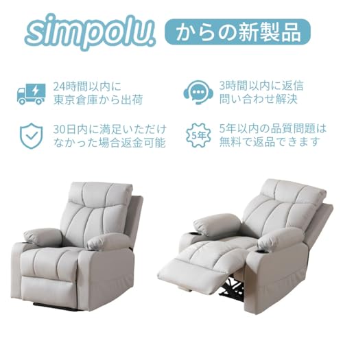 Simpolu 電動リクライニングチェア 1人掛け ソファー USBポート カップホルダー 収納ポケット ソファ PUレザー 防水 人間工学 角度調整 110°-165° 耐荷重130kg リビング 寝室 ゲーミングチェア 清掃簡単 耐久性 肘掛け ヘッドレスト ボタン操作 座り心地 (グレー) [3]