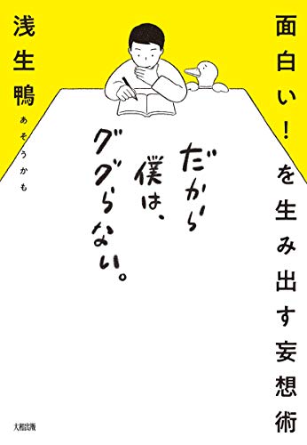 Amazon Com 浅生 鴨 Books Biography Latest Update