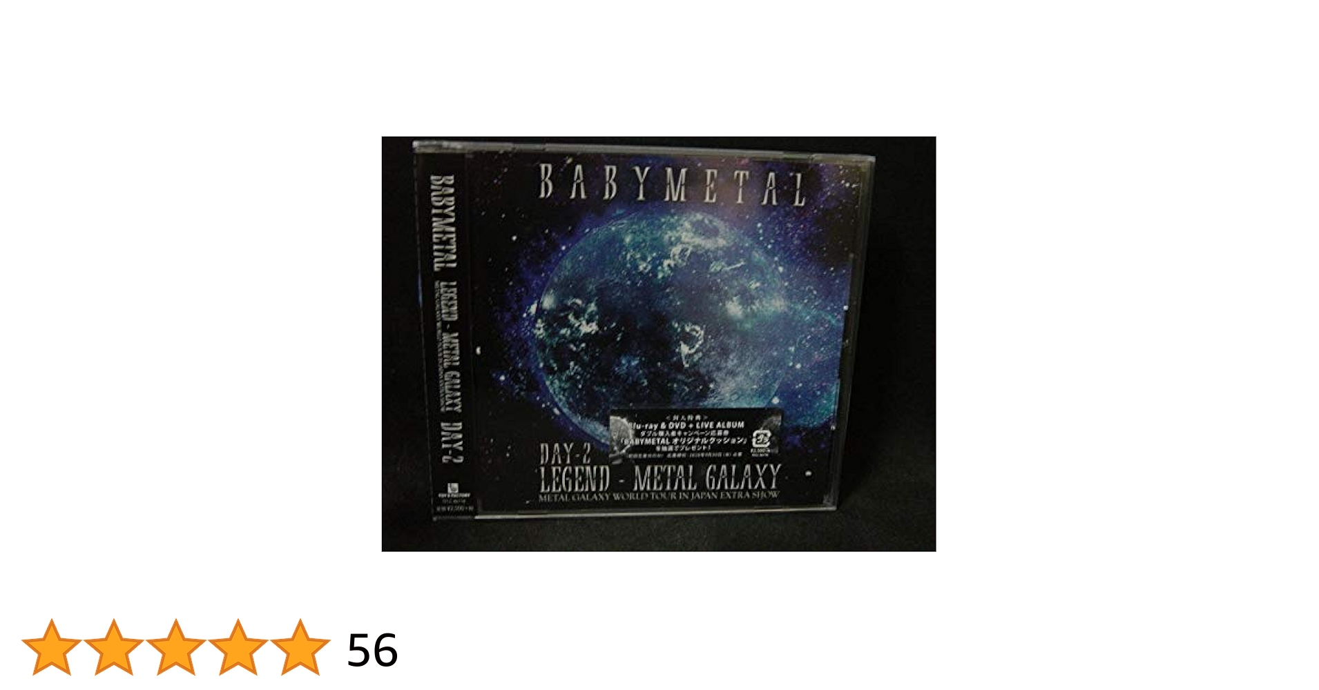 未開封　BABYL LEGEND L GALAXY 未開封 BABYL LEGEND L GALAXY Babymetal – Legend - Metal