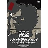ハウ・トゥ・グロウ・ア・バンド ~パンチ・ブラザーズの作り方~ [DVD]