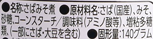 マルハ 減塩さばみそ煮 190g×4缶