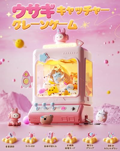Skirfy クレーンゲーム おもちゃ ウサギデザイン の商品画像 1