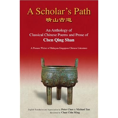 Scholar's Path, A