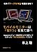 Choose a mobile monitor by looking at the one star reviews: Amazon Review One Thousand Items Meta Analysis Revealed Gods Expansion Screen Best Five One star to choose from (Japanese Edition)