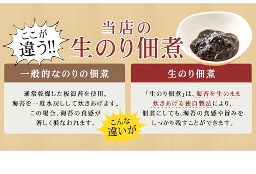 鳴門千鳥本舗 淡路島生のり佃煮