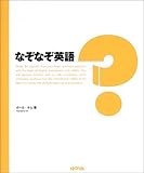 なぞなぞ英語