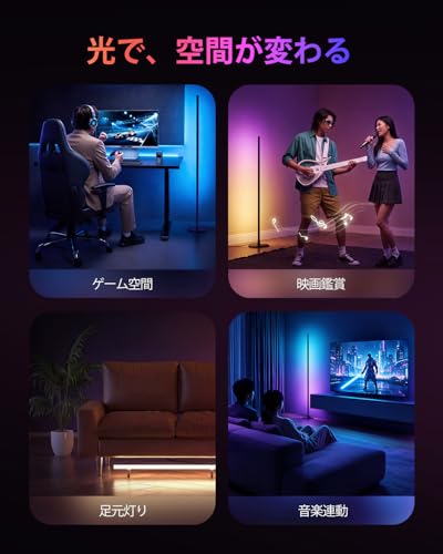 【2026新登場】Hoxhyon RGBIC フロアライト おしゃれ LED 間接照明 スタンドライト フロアランプ コーナーライト 横置き対応