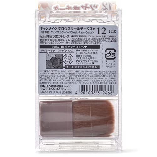Canmake Glow Fleur Cheeks 12 Cinnamon Latte Fleur #TOP2