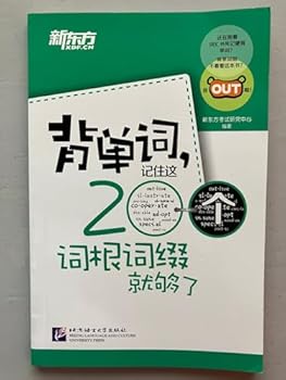 Paperback New Oriental: the word back. remember that 200 is enough roots and affixes(Chinese Edition) Book