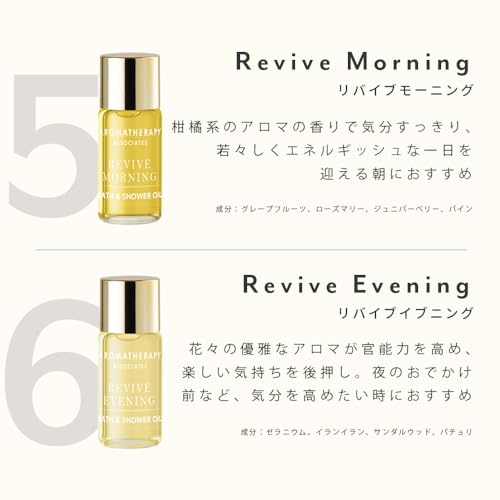 アロマセラピーアソシエイツ ミニチュア バスオイル コレクションN