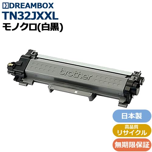 Amazon.co.jp: 日本製 TN32JXXL トナーカートリッジ 5,000枚 高品質