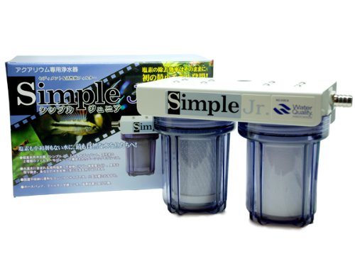 浄水器 Simple Jr シンプルジュニア  アクアリウム浄水器 アクアギーク 【全国送料無料】 浄水器 Simple Jr シンプルジュニア