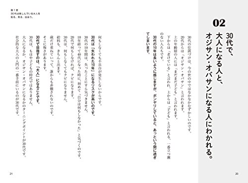 人生の成功法則 女性におすすめ自己啓発本ランキング60 Mitikusa