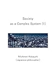 Society as a Complex System (1) (English Edition)