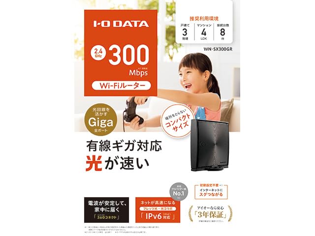 Amazon.co.jp: アイ・オー・データ機器 (I・O DATA) WN-SX300GR 360