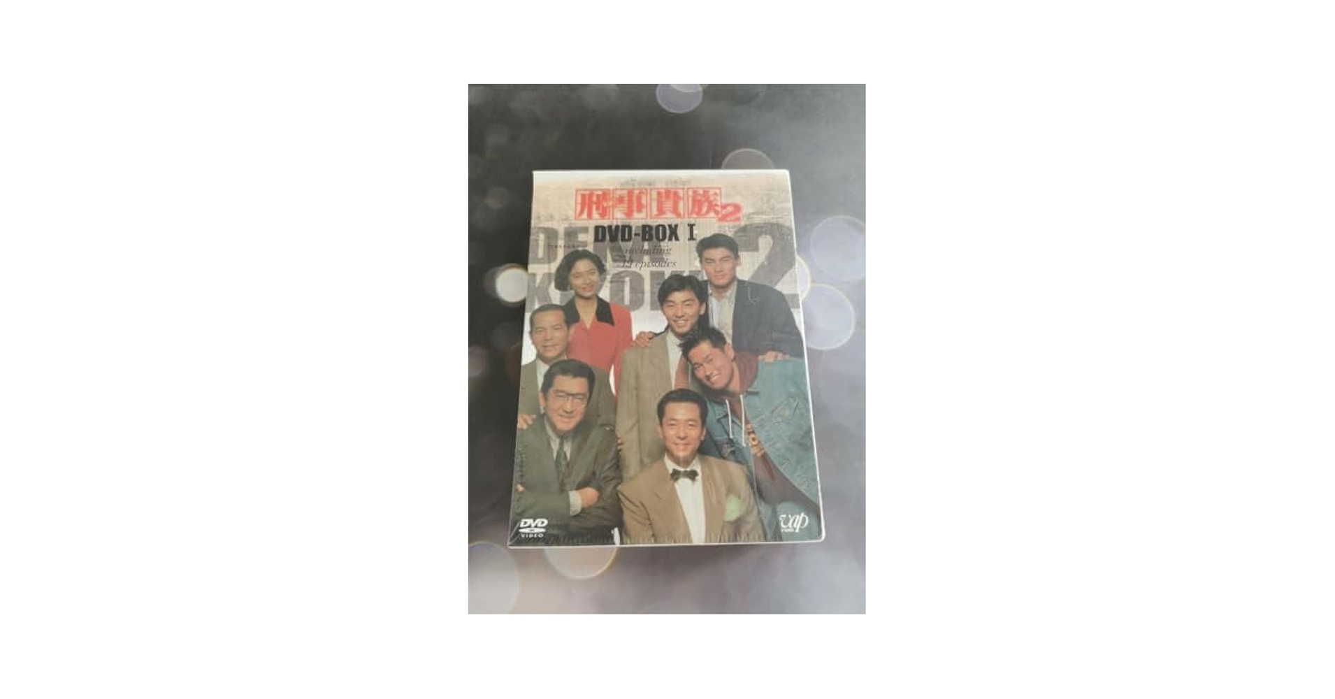 Amazon.co.jp: 刑事デカ貴族2 BOX Ⅰ〈5枚組〉 : おもちゃ
