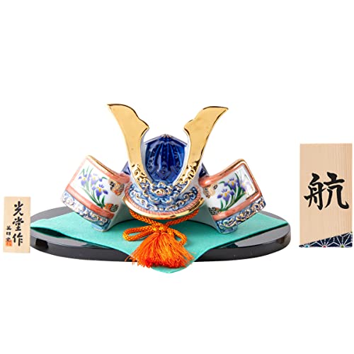 五月人形 兜 コンパクト 陶器 染錦出世兜 (尚武・大) 名入れ 名前木札 S藍色(別送)・敷物つき 初節句 日本製 (FUN fun)