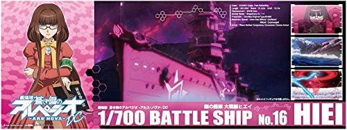 Arpeggio of Blue Steel - Ars Novu~a No.16 1/700 theater version fleet of Arpeggio of Blue Steel over Ars Novu~a DC fog large battleship Hiei Forouhar type