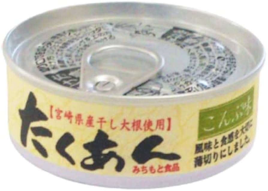 Amazon | 道本食品 たくあん 缶 こんぶ味 60g | 道本食品 | たくあん 通販
