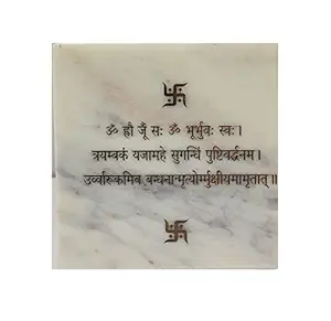 eshoppee Mahamrityunjay Mantra on Marble Stone with Stand. (mahamrityunjay Mantra)