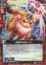 Amazon.co.jp: 一角兎アルミラージ 【R】 B07-002-R [Z/X(ゼクス