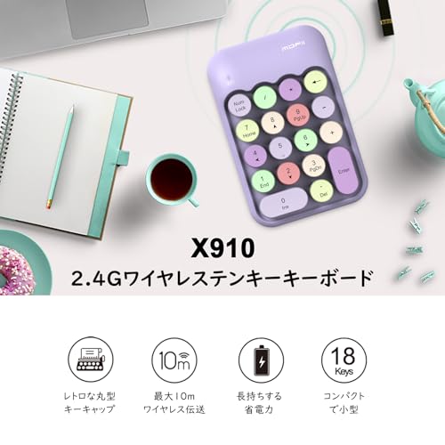 可愛い 2.4G ワイヤレステンキー レシーバー付属 18キー メンブレン 女性 子供 おしゃれ カラフル 静音 PC、ノートブック対応 (紫)