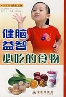 brain puzzle will eat the food 7508248171 Book Cover