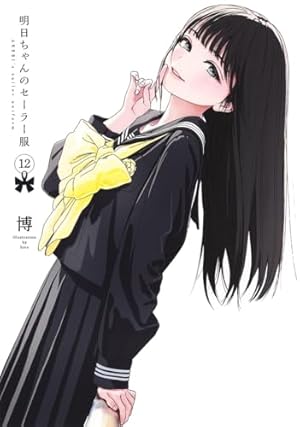 セーラー服 うる星やつら » 友引高校女子夏制服 ジャケット | ノイタミナショップ